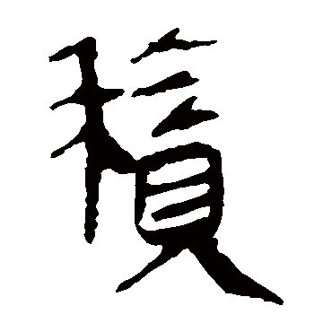 马王堆帛书