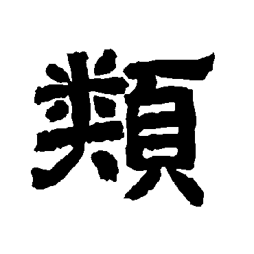 唐玄宗