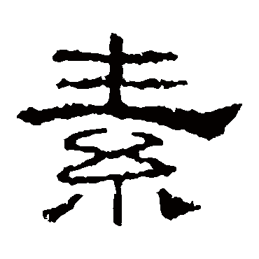 韩仁铭