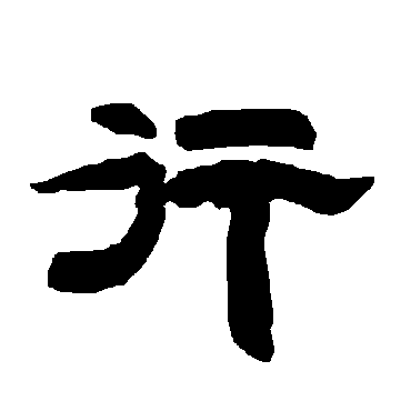 唐玄宗