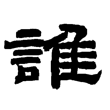 唐玄宗