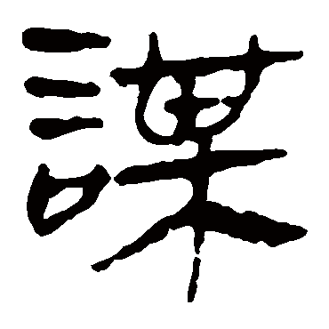 马王堆帛书