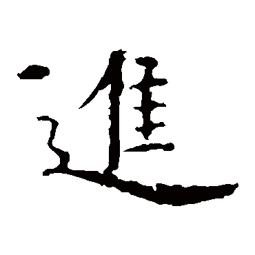 虞世南