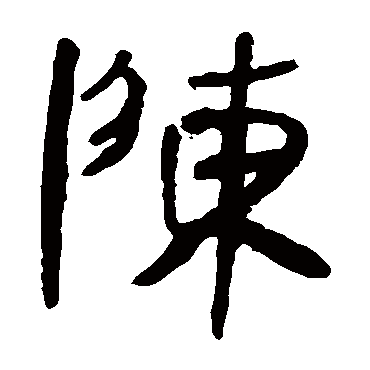 马王堆帛书