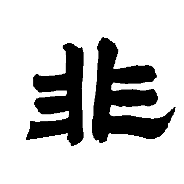 唐玄宗