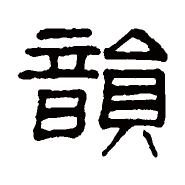 谢景卿