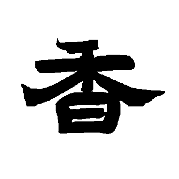 唐玄宗