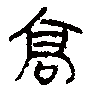马王堆帛书