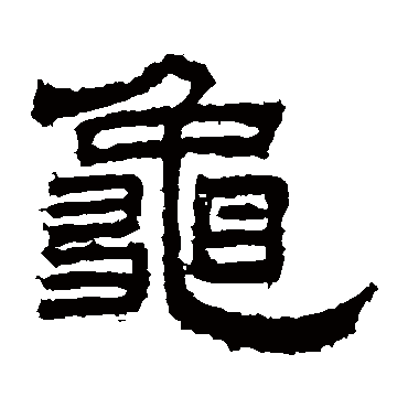 桐柏庙碑