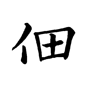 褚遂良