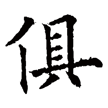 欧阳通