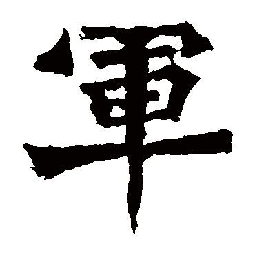 杨大眼造像