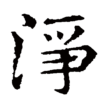 敬使君碑