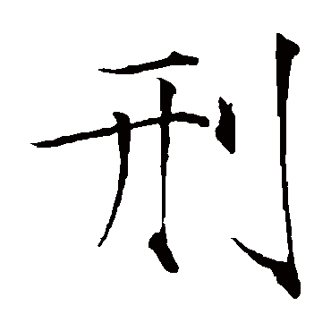 赵佶