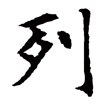 王知敬