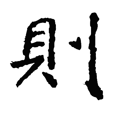 张从申
