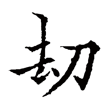 欧阳通