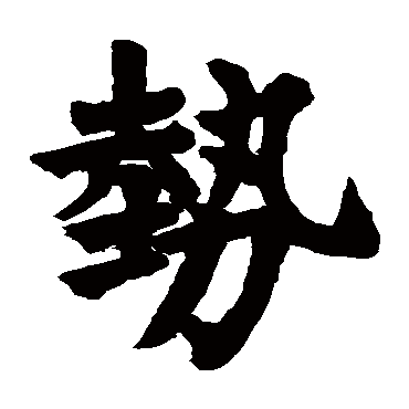 房山佛经
