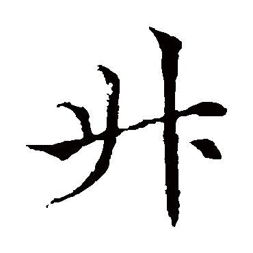 欧阳通