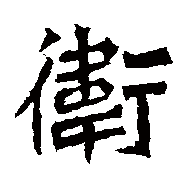 孙秋生造像