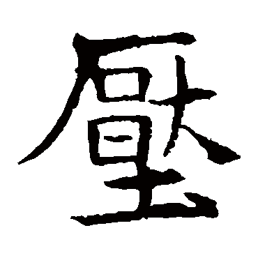 敬使君碑