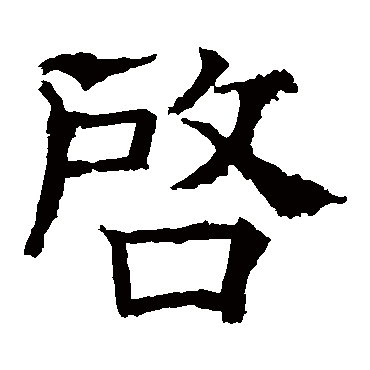 褚遂良