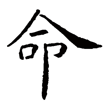 虞世南