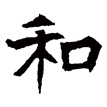 元马璁墓志
