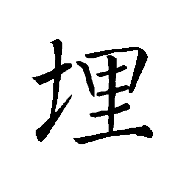 褚遂良