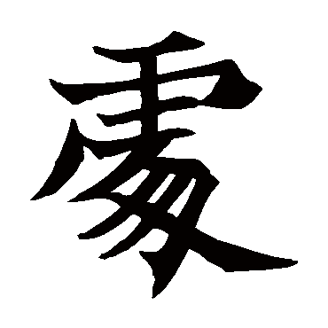 王知敬