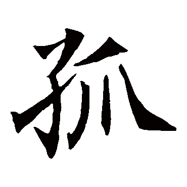 王知敬