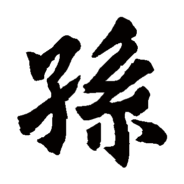 首山舍利塔