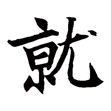 王知敬