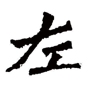 解伯都造像