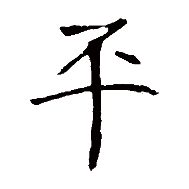 张公礼
