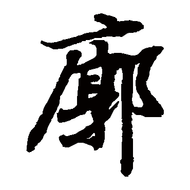 陆柬之