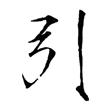 赵佶