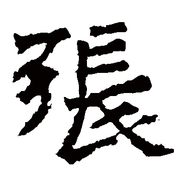 孙秋生造像