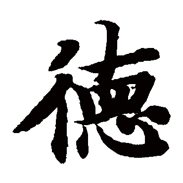 智永