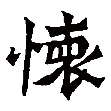 魏灵藏造像