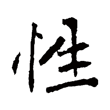 崔敬邕墓志