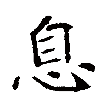崔敬邕墓志