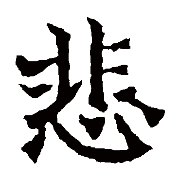 魏灵藏造像