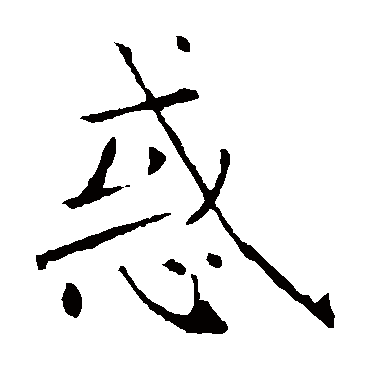 褚遂良