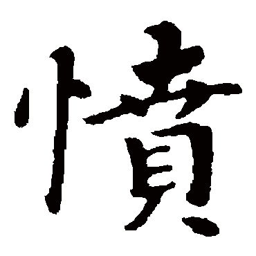钟繇