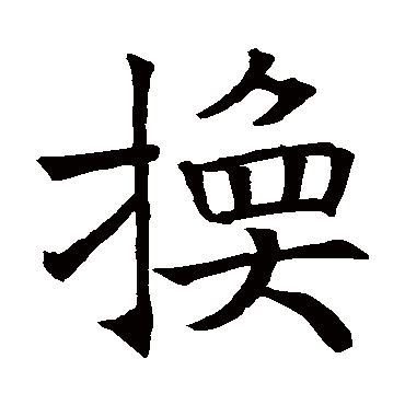 德阳公碑