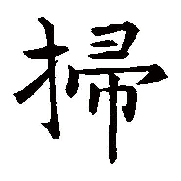王知名