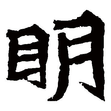 贺兰汗造像
