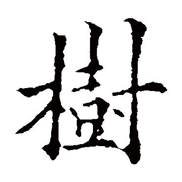 欧阳通