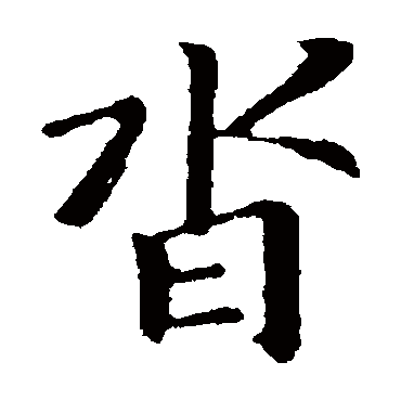 智果